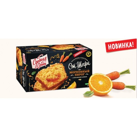 Пирог Морковный с апельсиновой начинкой /Черёмушки/ 350 гр 1 шт  НОВИНКА
