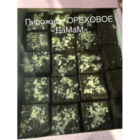 Пирожное ОРЕХОВОЕ/ДаМаМ/ 2,5 кг