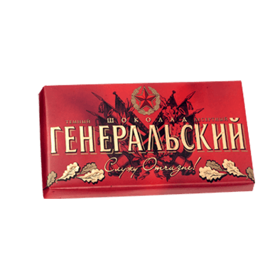 Ш-д./Коммунарка/ Генеральский  100 гр 20 шт