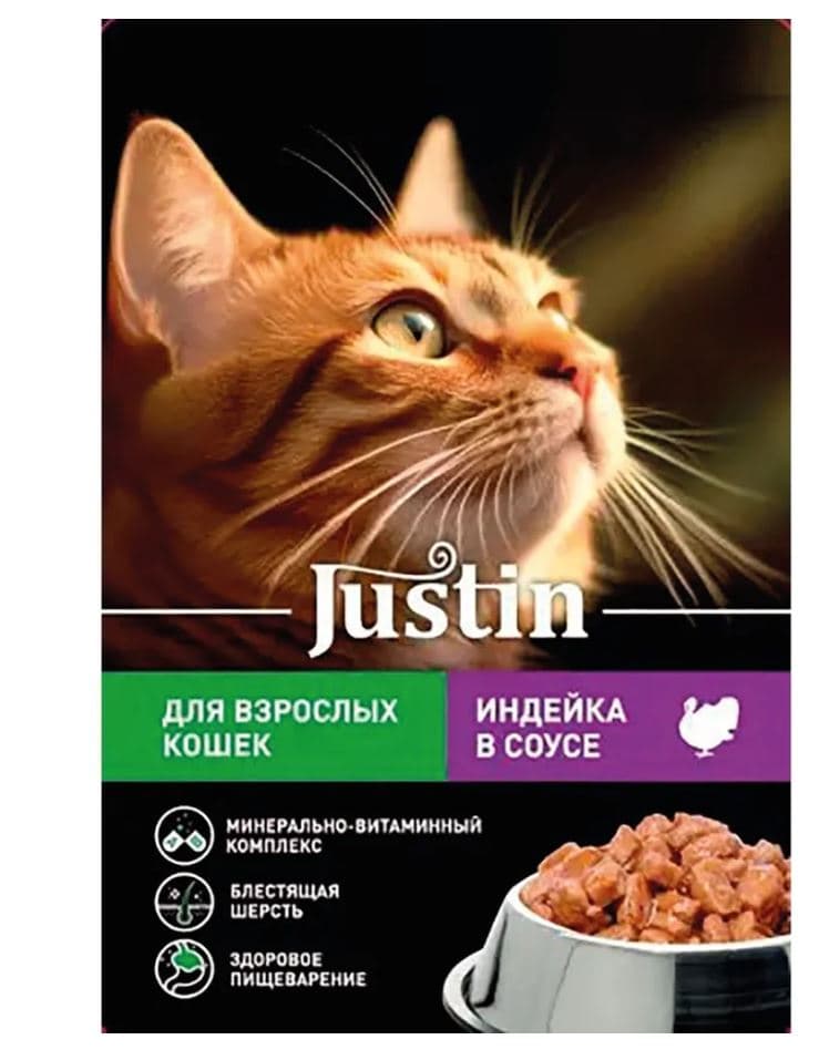 JUSTIN Корм Пауч для КОШЕК с ИНДЕЙКОЙ  в соусе  75 грамм