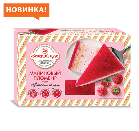 Торт Малиновый пломбир  /Черёмушки/ 430 гр 1 шт  НОВИНКА