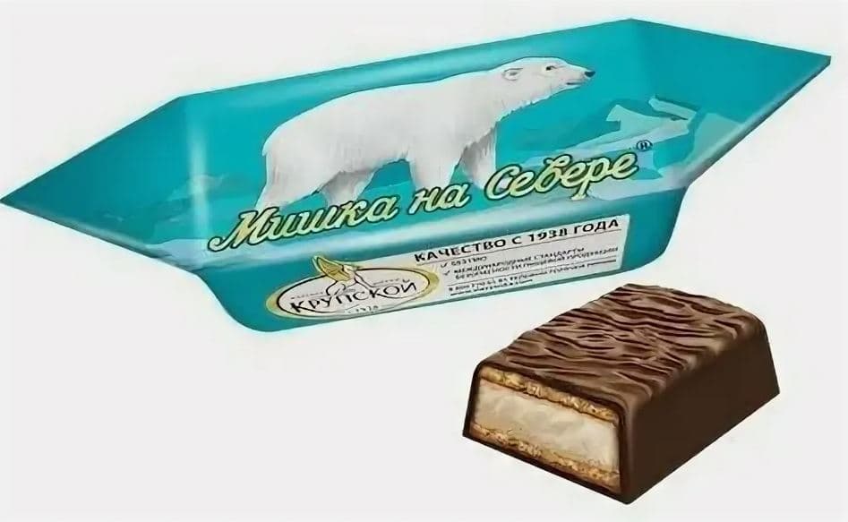 Кф./Крупская/ Мишка на Севере 1 кг   ШТУЧНО!!