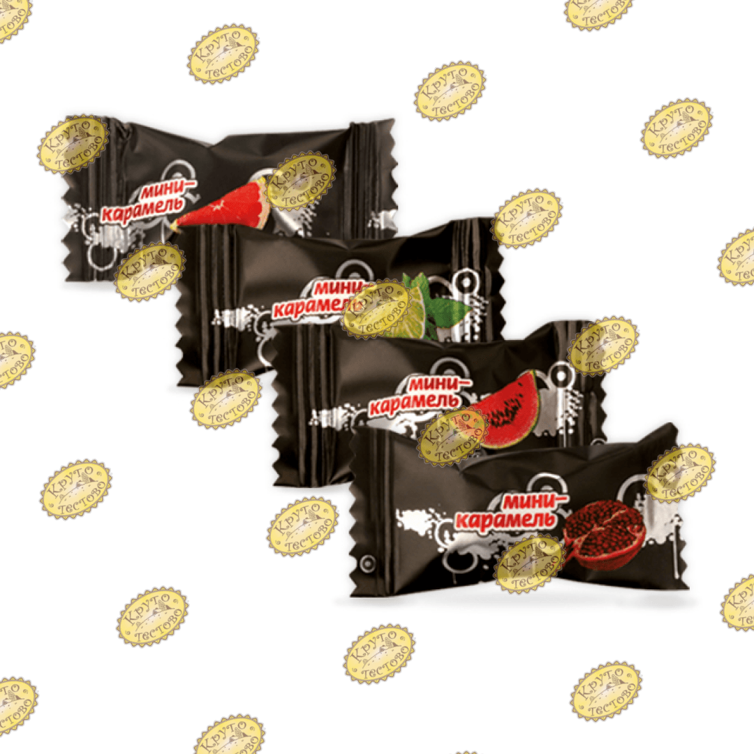 Кр./Sla Sti/ МИНИ SlaSti (вкус Мохито, Арбуза, Граната, Грейпфрута) 1 кг  ШТУЧНО