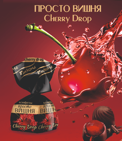 Кф./Акконд/ Просто вишня Cherry Drop 3 кг