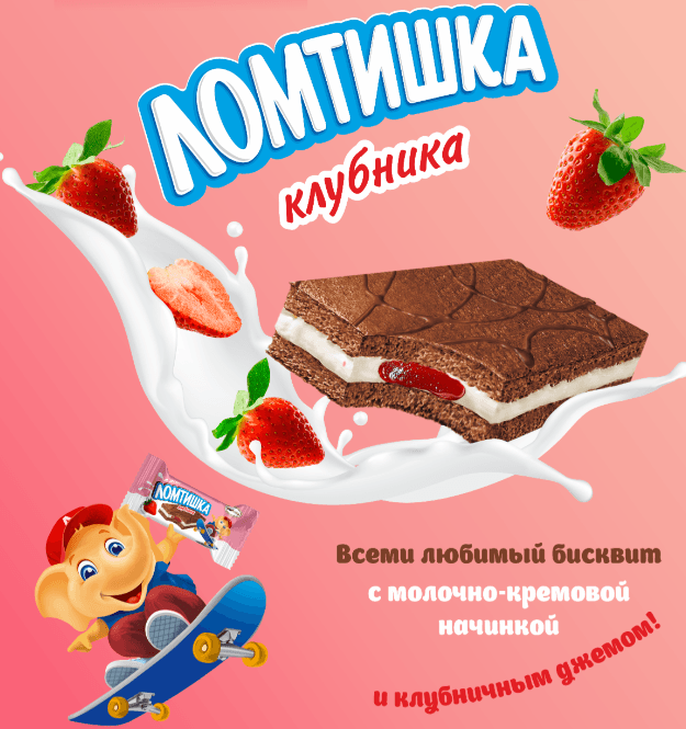 Кф./Акконд/ Ломтишка клубника (Бонифати) десерт 2 кг