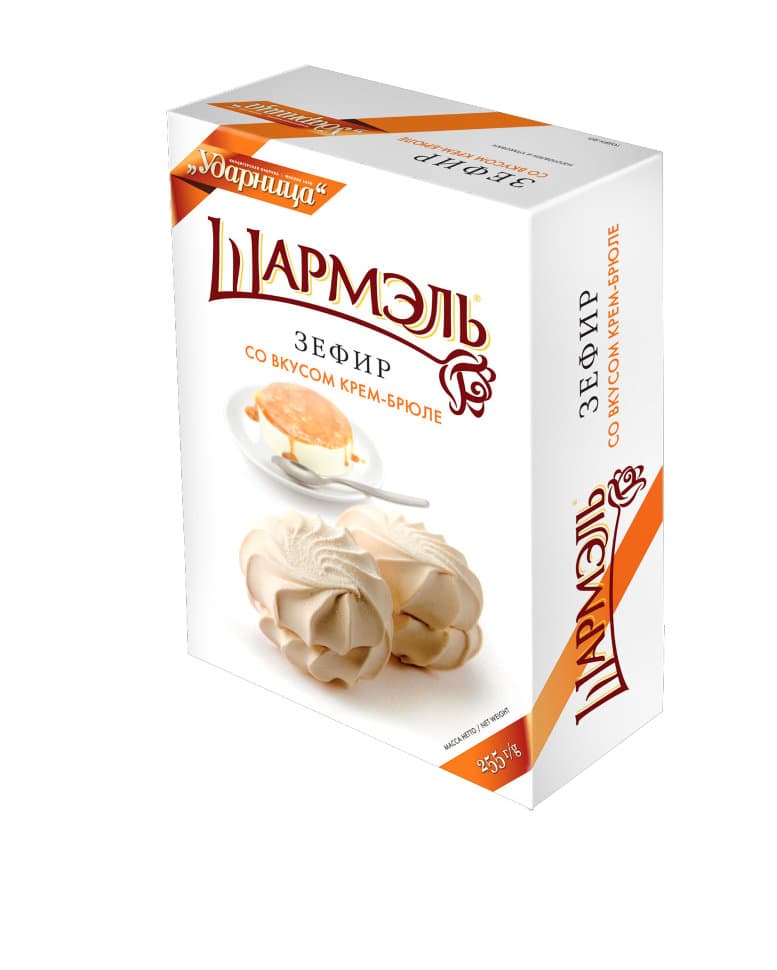 Зефир(фас) Крем-Брюле Шармэль/Ударница/ 255 гр ШТУЧНО