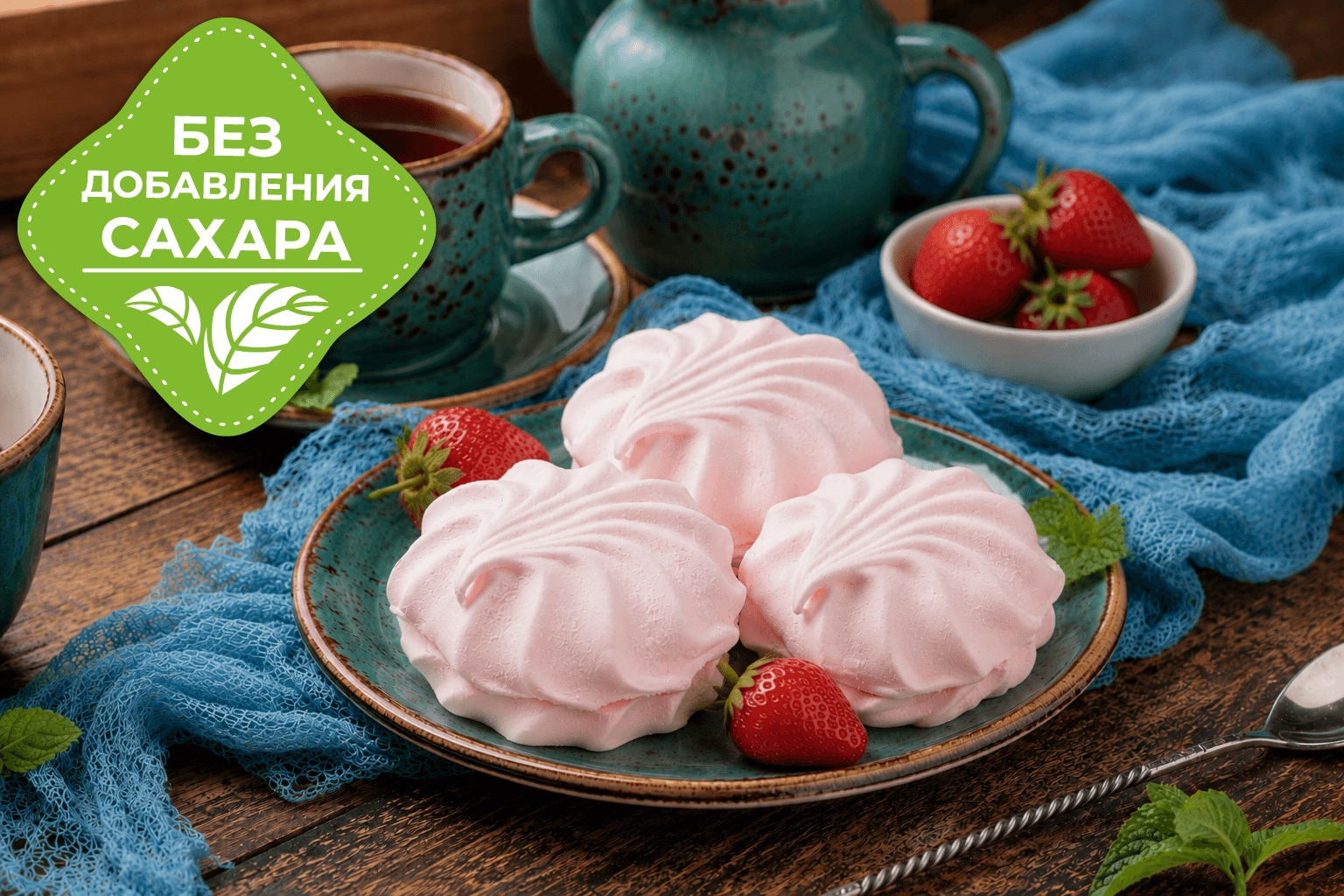 З-р. БЕЗ САХАРА Клубника ЭКРАН /ТВЕРЬ/, 1 кг