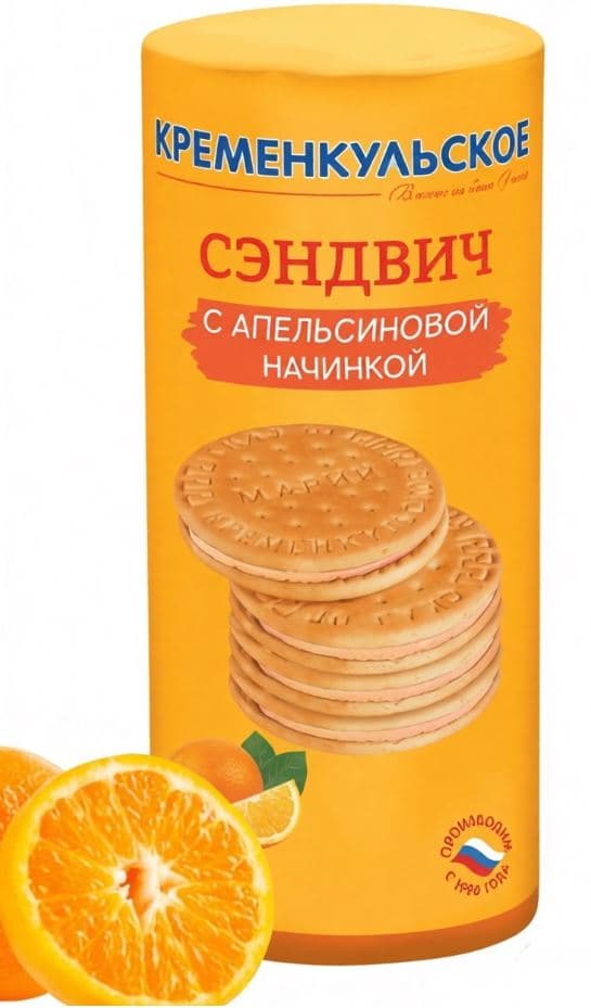 Печ.(ФАС) Кременкульское Сказ от Марии с АПЕЛЬСИНОВОЙ начинкой 250 гр. /Кременкульское/ ШТУЧНО