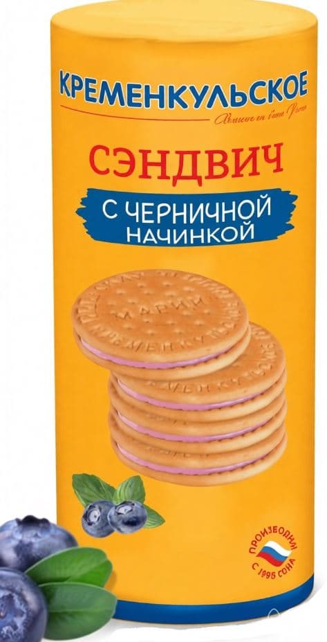Печ.(ФАС) Кременкульское Сказ от Марии с ЧЕРНИЧНОЙ начинкой 250 гр. /Кременкульское/ ШТУЧНО