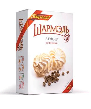 Зефир(фас) КОФЕЙНЫЙ Шармэль /Ударница/ 255 гр ШТУЧНО