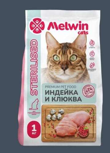 MELWIN Корм сухой для КОШЕК стерилизованных с индейкой и клюквой 1 кг