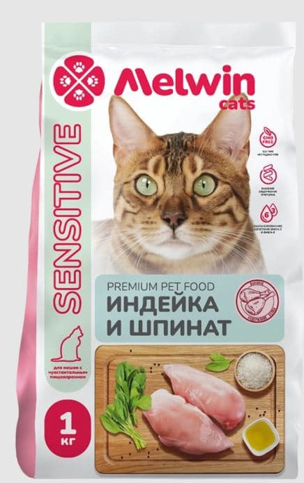 MELWIN Корм сухой для КОШЕК с чувствительным пищеварением с индейкой и шпинатом 1 кг
