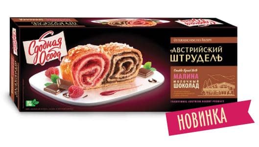 Пирог Австрийский штрудель МАЛИНА/МОЛОЧНЫЙ ШОКОЛАД /Черёмушки/ 400 гр 1 шт
