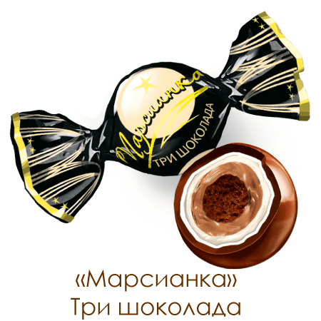 Кф./Сл.Орешек/ Марсианка три шоколада 4 кг