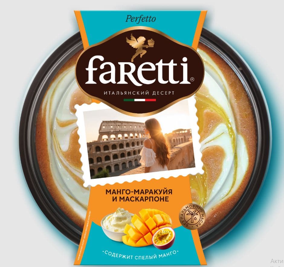 Пирог PERFETTO манго-маракуйя и маскарпоне  /FARETTI/ 400 гр ШТУЧНО — фото 2