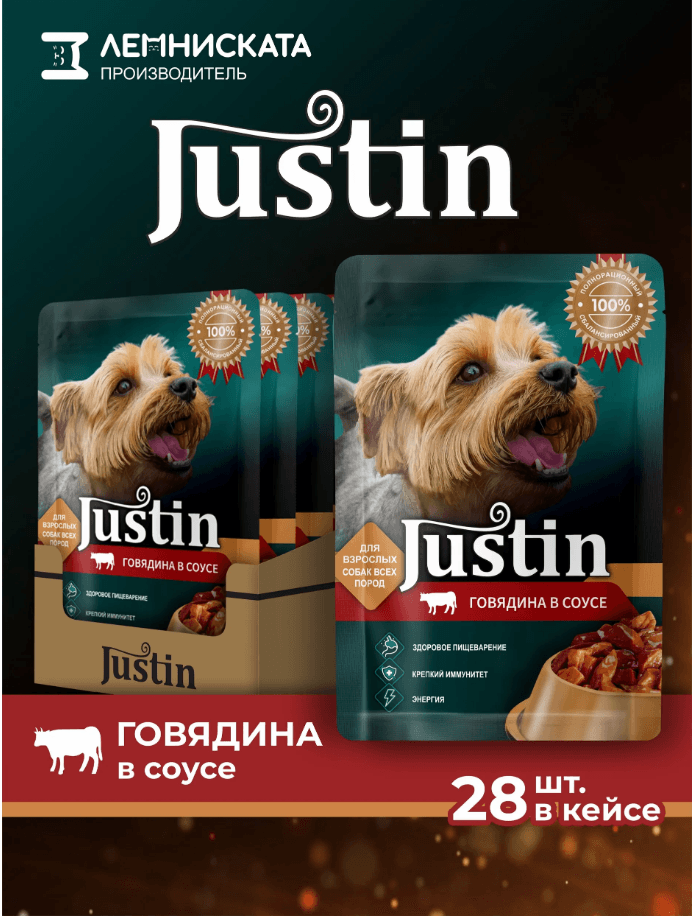 JUSTIN Корм Пауч для СОБАК всех пород с ГОВЯДИНОЙ  в соусе  75 грамм