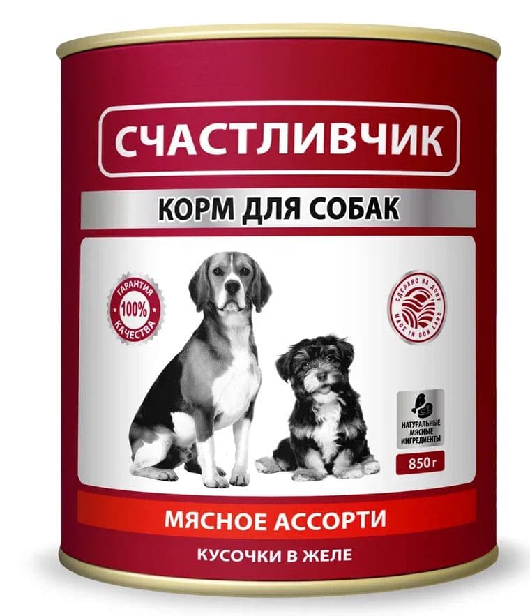 СЧАСТЛИВЧИК  Корм консервированный в желе для СОБАК мясное ассорти  850 грамм   ШТУЧНО