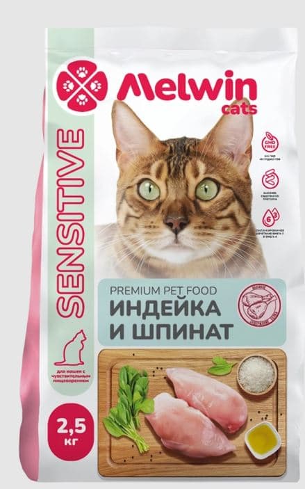 MELWIN Корм сухой для КОШЕК с чувствительным пищеварением с индейкой и шпинатом 2,5 кг