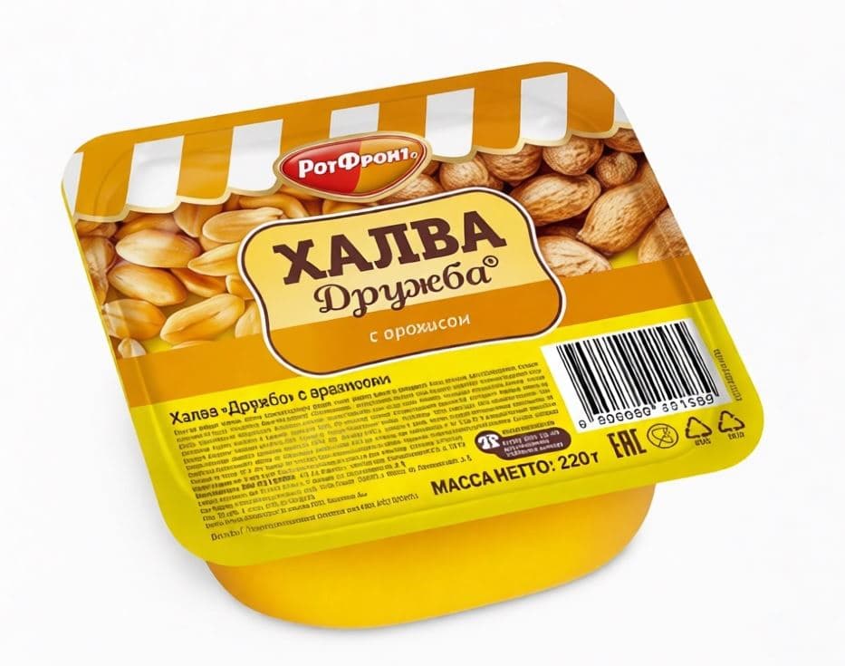 ХАЛВА Дружба с арахисом фас 1/220  ШТУЧНО