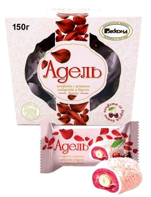 Кф./Акконд/ (ФАС) АДЕЛЬ с цельным миндалем с ВИШНЕЙ 150 гр ШТУЧНО