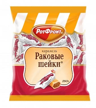 КАРАМЕЛЬ Раковые шейки фас 1/250 ШТУЧНО