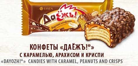 Кф. ДаЁжъ с карамелью, арахисом и криспи /Эссен/ 1,5 кг