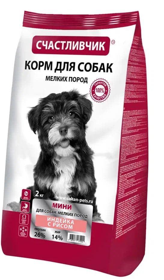 СЧАСТЛИВЧИК  Корм для СОБАК мелких пород индейка с рисом 2 кг