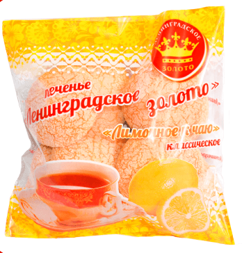 Печ. (ФАС) Ленинградское лимоннное к чаю  /Ленинградское Золото/ 220 гр ШТУЧНО