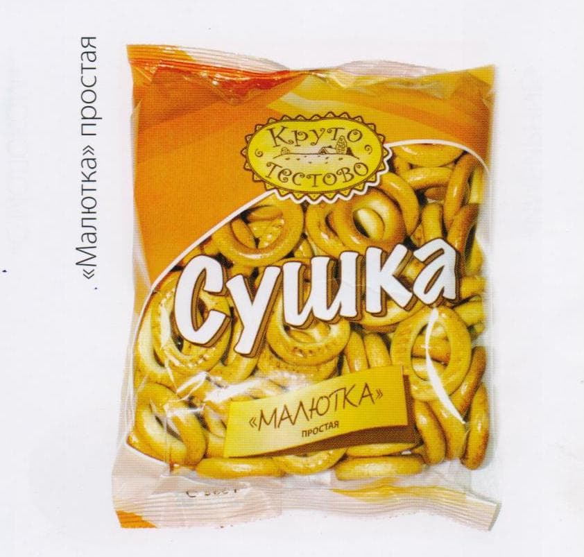 ШТУЧНО!! Сушка (фас) Малютка простая /КРУТОТЕСТОВО/ Каролина, 300 гр ШТУЧНО!!