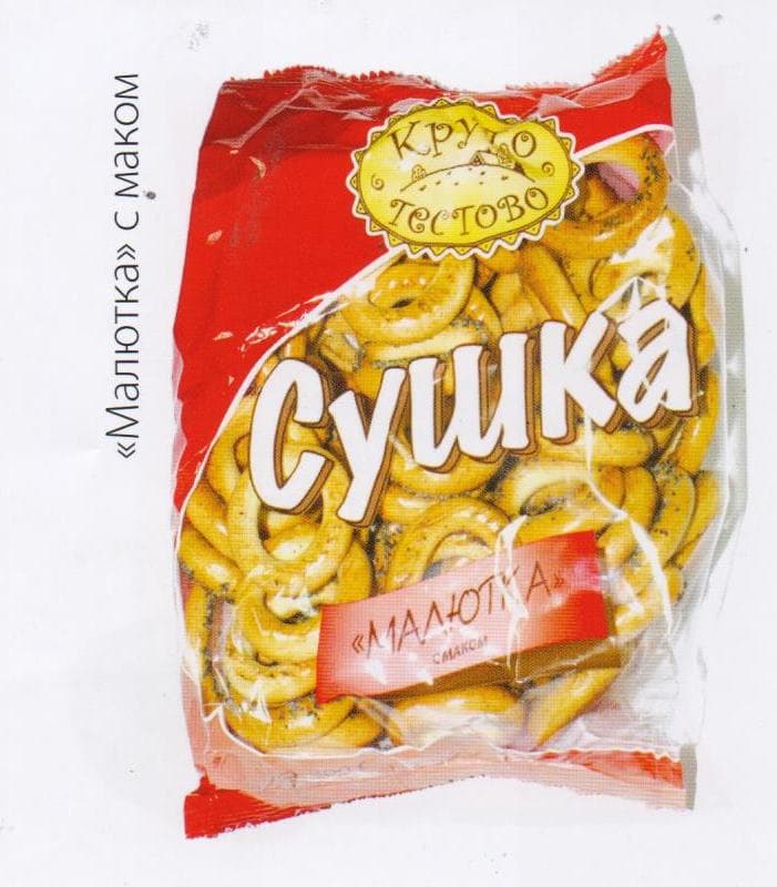 ШТУЧНО!! Сушка (фас) Малютка с маком /КРУТОТЕСТОВО/ Каролина, 300 гр ШТУЧНО!!
