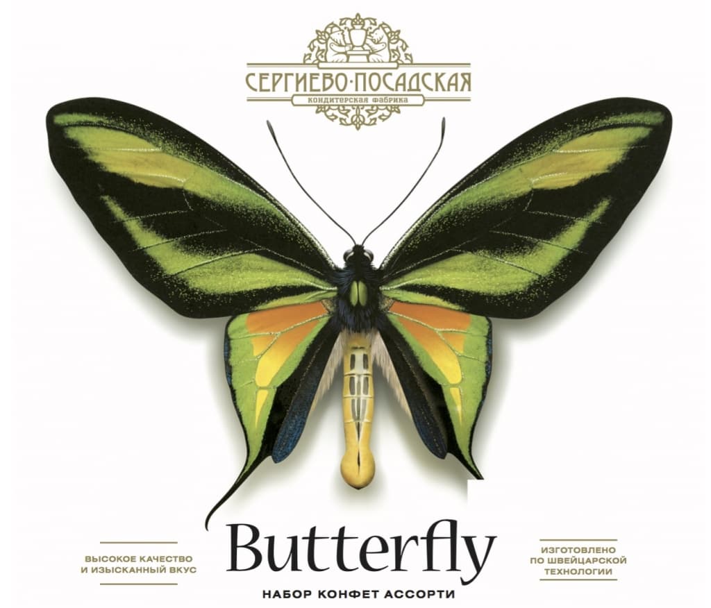 Наб.кф. Ассорти  Butterfly ЗЕЛЕНАЯ Пирамида /Сергиево-Посадская КФ/ 108 гр ШТУЧНО