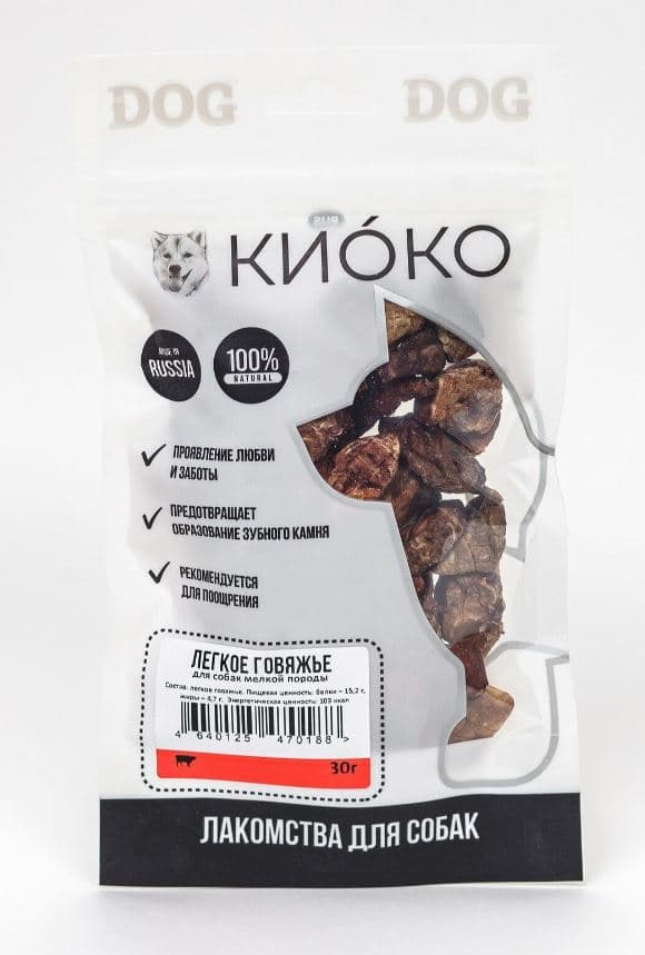 КИОКО Легкое говяжье сушеное для СОБАК  50 гр ШТУЧНО