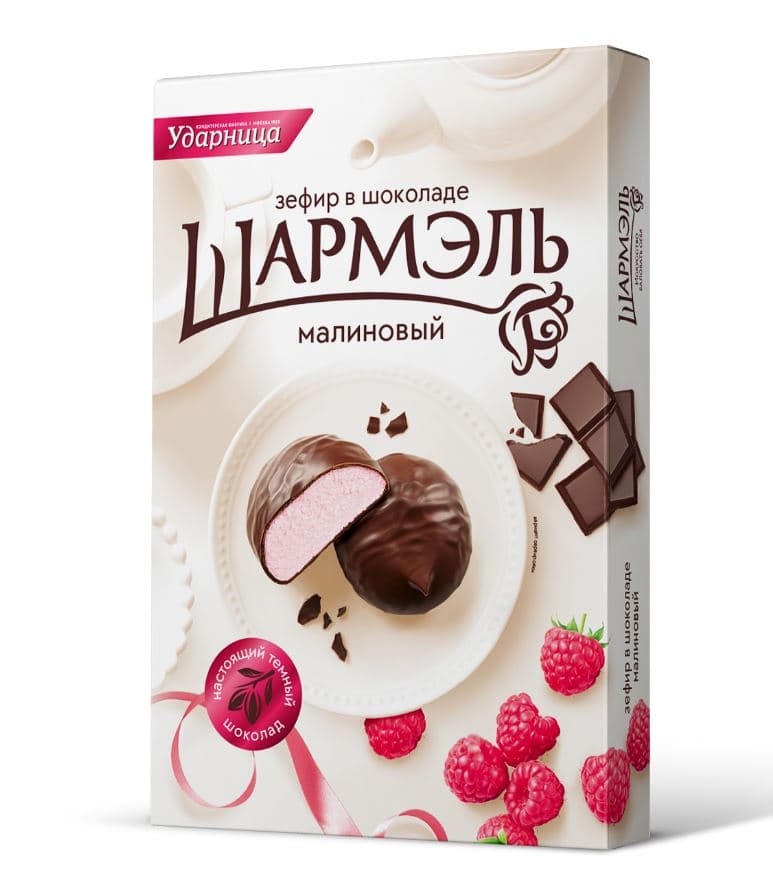 Зеф.в шок.Шармэль МАЛИНОВЫЙ   250 гр /Ударница/ ШТУЧНО