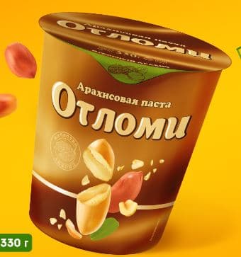ПАСТА  /Акконд/ (ФАС) ОТЛОМИ АРАХИСОВАЯ (шоколадно-ореховая) 330 гр  ШТУЧНО