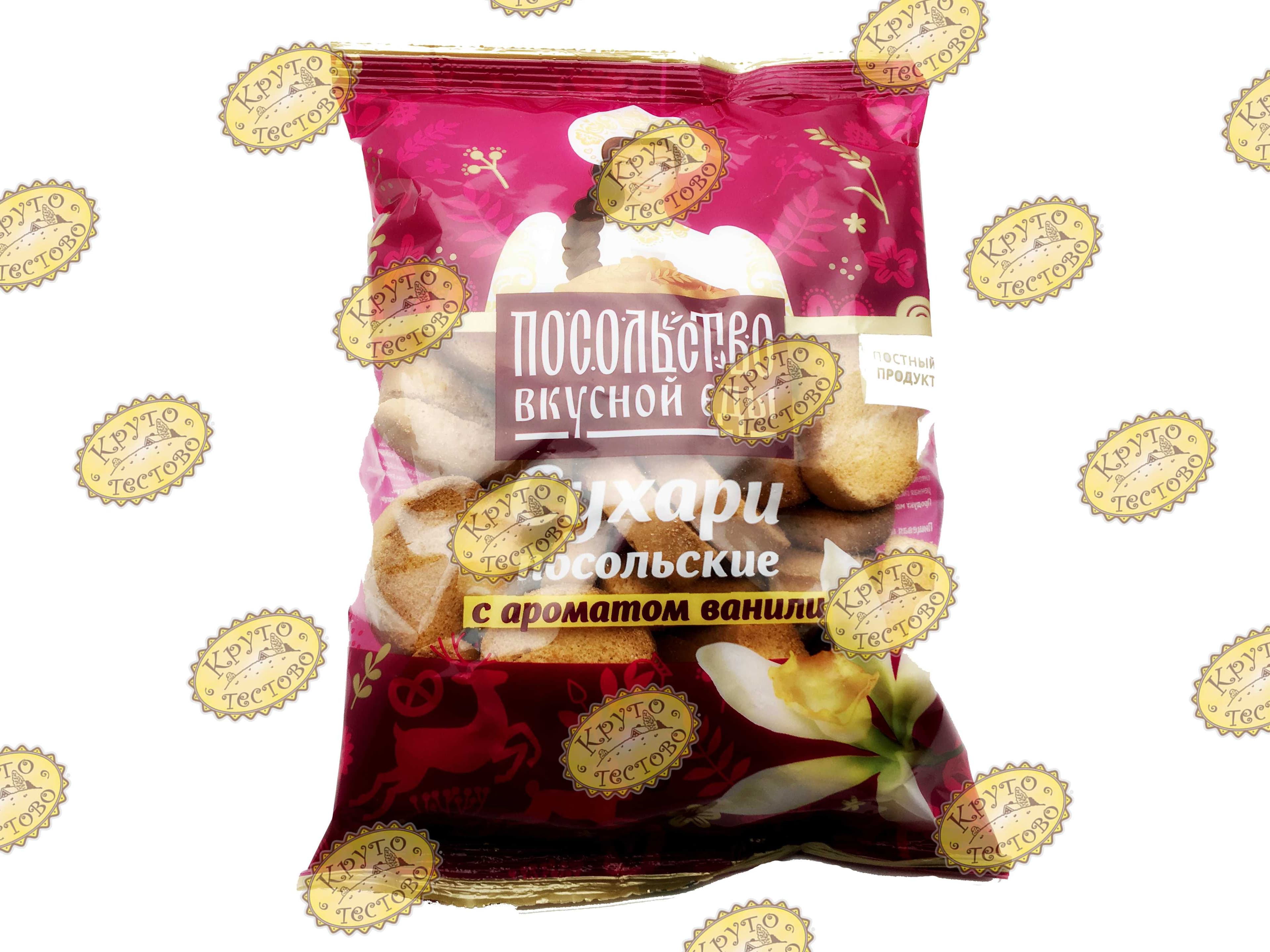 Сух.(фас) Посольские (мини) ванильные № 2414 250 гр ШТУЧНО
