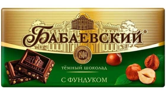 ШОКОЛАД Бабаевский темный с фундуком 1/90 / 17 шт