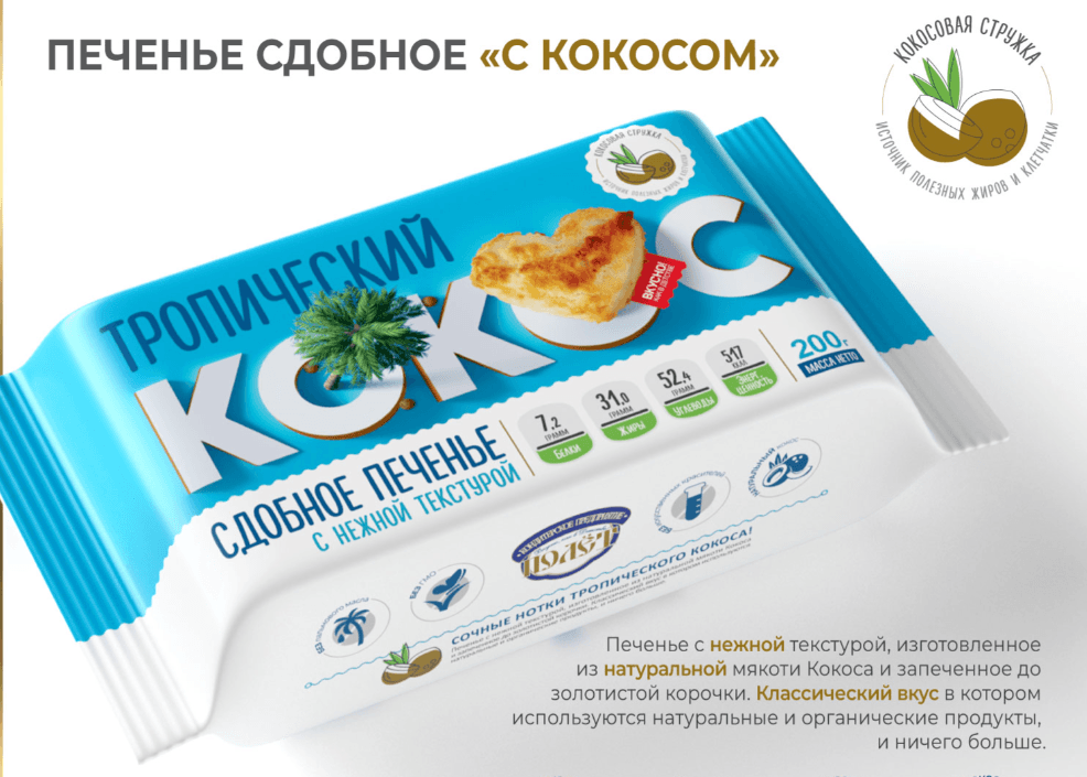 ШТУЧНО Печ. Сдобное с кокосом НОВИНКА /Полет/ 200 гр ШТУЧНО