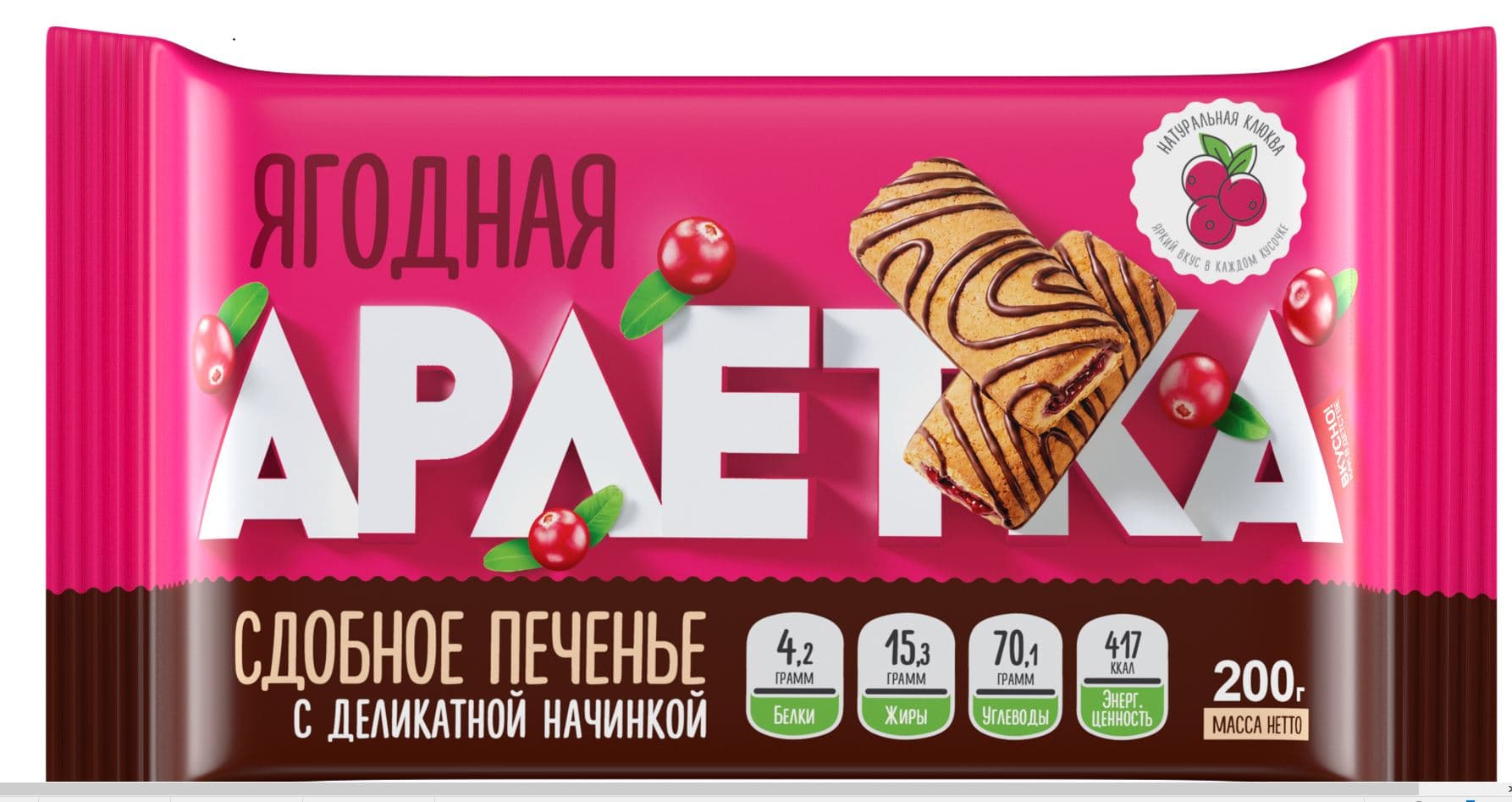 ШТУЧНО Печ. Арлетка декор. черн.шок/Полет/ 200 гр ШТУЧНО    НОВЫЙ ВЕС!!