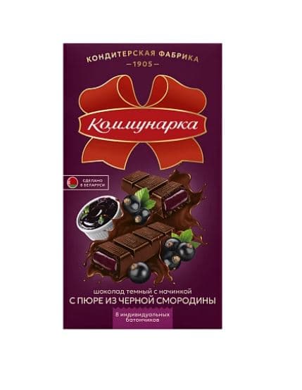 Ш-д./Коммунарка/ Темный с черной смородиной 180 гр 17 шт