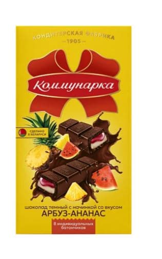 Ш-д./Коммунарка/ Темный арбуз и ананас 180 гр 17 шт