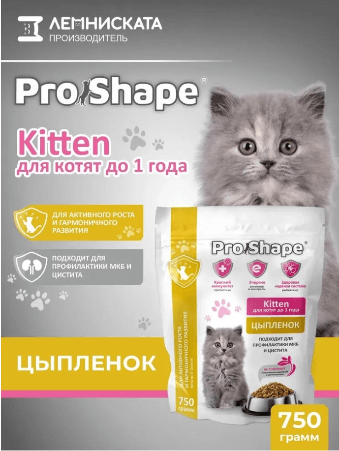 ProShape Kitten Корм сухой  для КОТЯТ до 1года полнорационный  для полн роста и разв  ЦЫПЛЕНОК 750гр