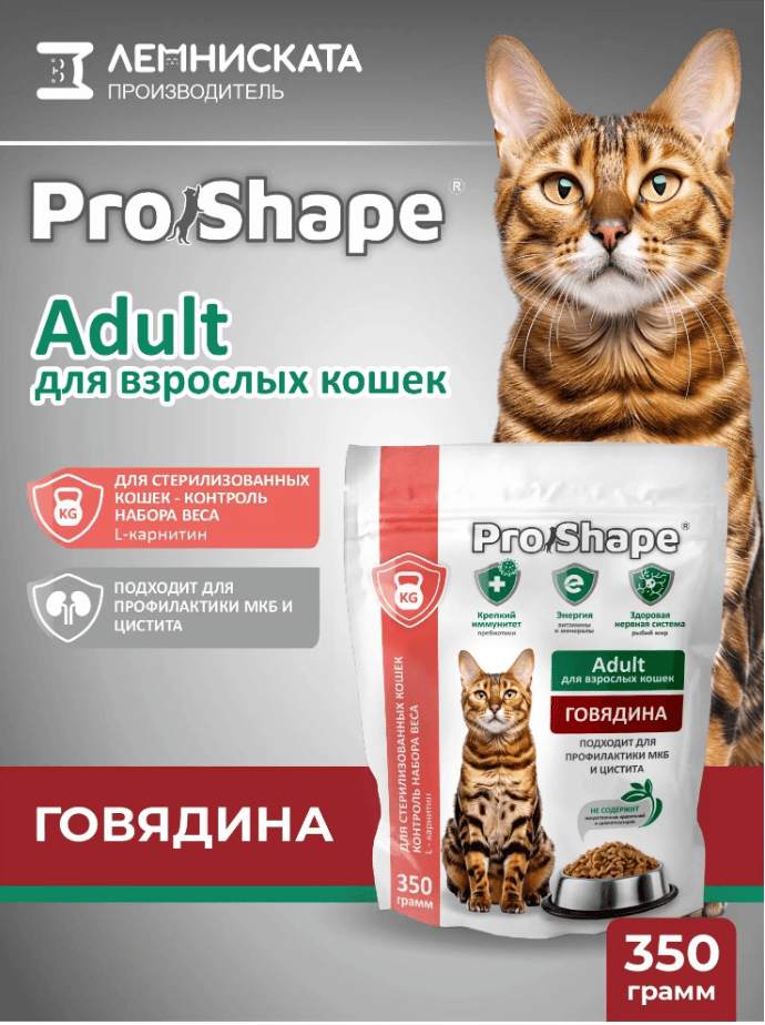 ProShape Adult Ster Корм сухой  для взр стерил. Кошек и Котов кастр ст 1 года ГОВЯДИНА 350 грамм