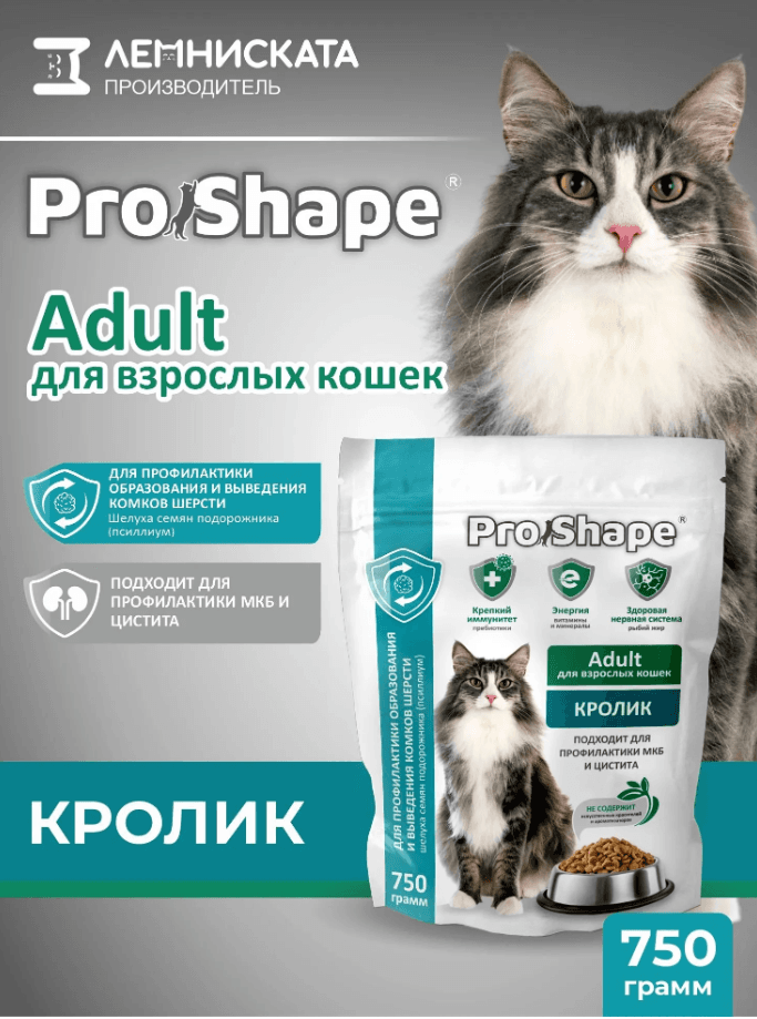 ProShape Adult  Корм сухой  для взр Кошек старше 1года профилакт образ волосяных комк КРОЛИК 750гр