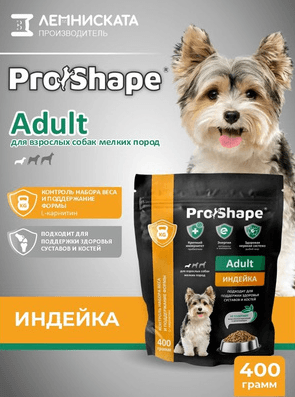 ProShape Корм сухой для взр СОБАК мелких пород контроль веса и поддержание формы м ИНДЕЙКОЙ 400 гр