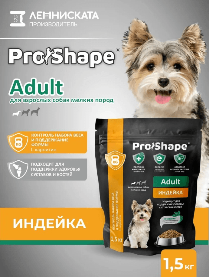 ProShape Корм сухой для взр СОБАК мелких пород  контроль веса и поддержания формы с ИНДЕЙКОЙ 1,5кг