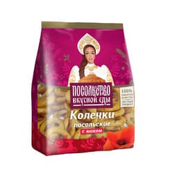 Колечки (фас) с маком 130 гр №5221  ШТУЧНО /Посольство вкусной еды/