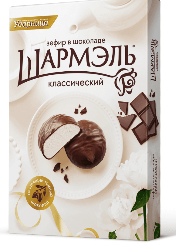 Зеф.в шок.Шармэль Классика   250 гр /Ударница/ ШТУЧНО