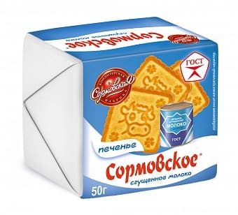 Печ. Сормовское сгущеное молоко /Сормово/ 50 гр 60 шт