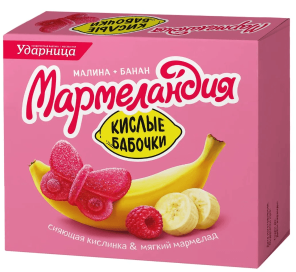 Мармеландия Кислые Бабочки со вкусом банан-малина /Ударница/, 250гр ШТУЧНО