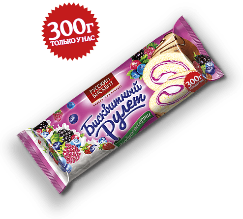 300 Рулет Ягодное Ассорти /Русский бисквит/ 300 гр 10 шт
